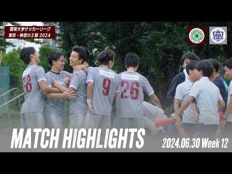 【東京理科大学 vs 武蔵野大学｜ハイライト】関東大学サッカーリーグ東京・神奈川2部 第12節