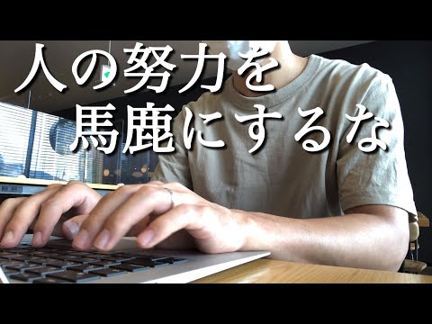 努力をバカにする人がたくさんいることがわかりました　中小企業診断士を目指すFP1級合格者の社会人勉強ルーティンvlog  #33 #studyvlog  #簿記2級