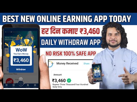 EARN DAILY ₹3460 | BEST NEW ONLINE EARNING APP TODAY | MOBILE SE PAISE KAMANE WALA APP