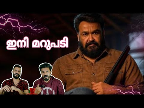 EXCLUSIVE ഇനി തല ഉയർത്താം🔥 Mohanlal Amal Neerad Movie Empuraan Thudarum Barroz  Entertainment Kizhi