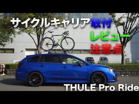 自転車の為のクルマづくり【ルーフキャリア編 その２】