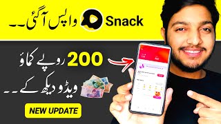 Snack Video 2023 New Update