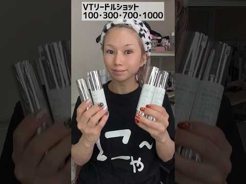 VTリードルショット‼️毛穴悩みに‼️ #スキンケア