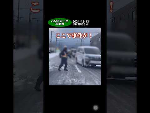 #工事中の道路を逆走して先頭に出るヤバい軽自動車 #逆走 #石狩市 #shorts