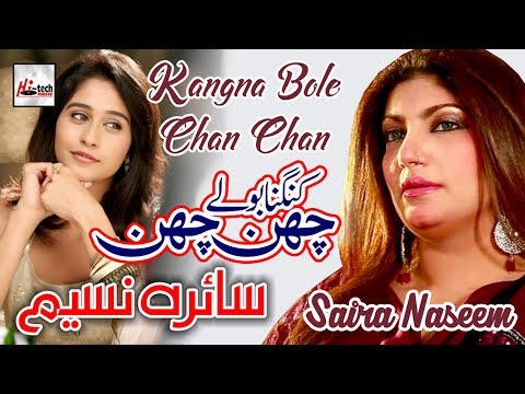 Kangna Bole Chan Chan - Best of Saira Naseem - HI-TECH MUSIC