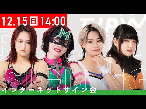 【インターネットサイン会】クリスマスポートレート'24【12月15日14時より配信】