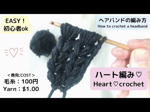 Easy! How to crochet hair band. Beginners