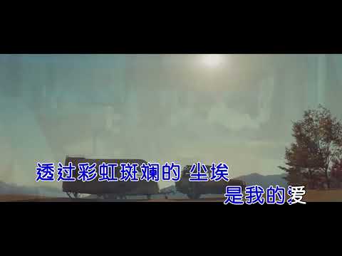 [ KTV ] 风和日云和海 Gió Và Nắng, Mây Và Biển - 李思雨 Lý Tư Vũ Karaoke