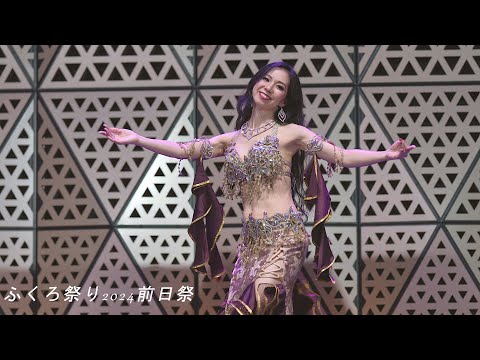 How beautiful!　美しい！ベリーダンス・ステージ　ふくろ祭り前日祭2024