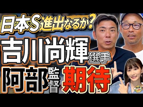 「激闘CS!巨人vs横浜 。最終戦までもつれた要因。吉川選手の抜けた穴。ハマの核弾頭、波留敏夫伝説」