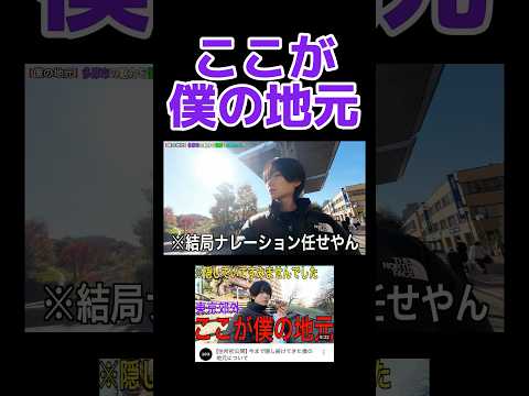 需要が無いと言われ悔しかったので動画にしてみました #shorts #地元 #多摩市 #多摩センター #街紹介 #デイハイプ