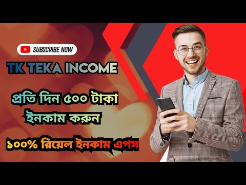 Tk Teka Income | Hasib Tech Bangla | How To Taka Income Site 2024 @HasibTechBangla