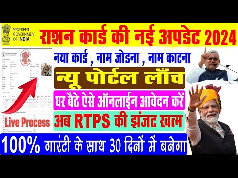 Ration card apply online 2024 | How to apply ration card | Rasan card kaise banaye | Vipin Talks.