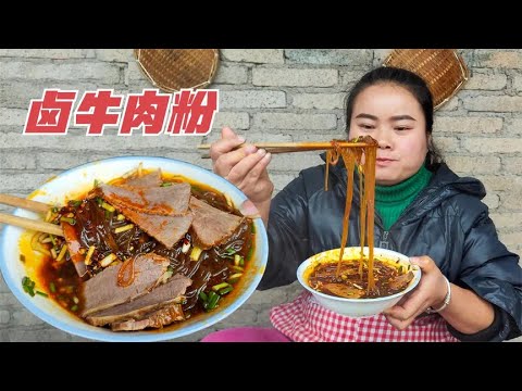 卤牛肉，配上农家红薯粉和贵州油辣椒，太香了【梅子美食】