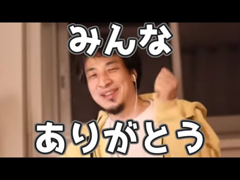 ひろゆきが従業員に感謝する理由 20230324【1 2倍速】【ひろゆき】