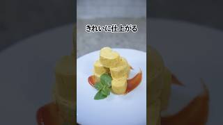 卵焼きがきれいに巻けるワザ〜焼いた後アレで包むだけ！