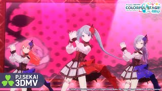 ロミオとシンデレラ / MORE MORE JUMP！ × 初音ミク【3DMV】