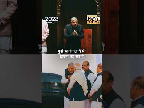 Vice President of India Jagdeep Dhankar's request to people #news #india #shorts #politics #viral