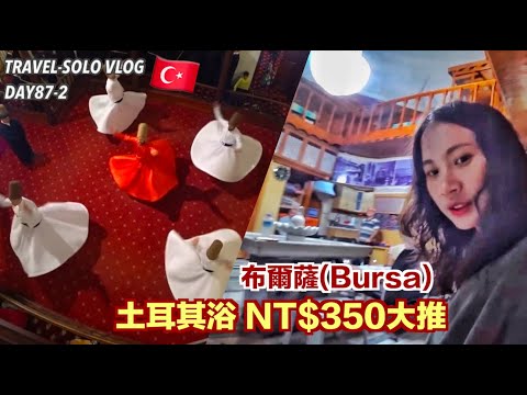 【ENG SUB】TravelWorldSolo Day87 BURSA part2