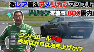 【公式】土屋圭市、８００馬力のモンスターマシン！Dodge Challenger SRT Hellcat Red Eye Wide Body