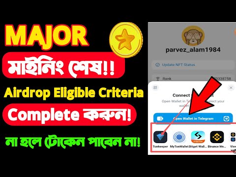 Major Airdrop Eligible Criteria | Major Mining End | Major Wallet Connect | Major new update Today