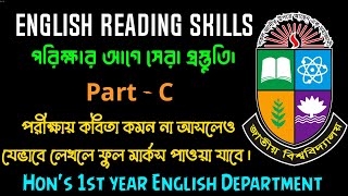 যেভাবে পড়লে কমন না পেলেও English Reading Skills এর Part - C তে ফুল মার্ক পাওয়া যাবে। #NU #honours