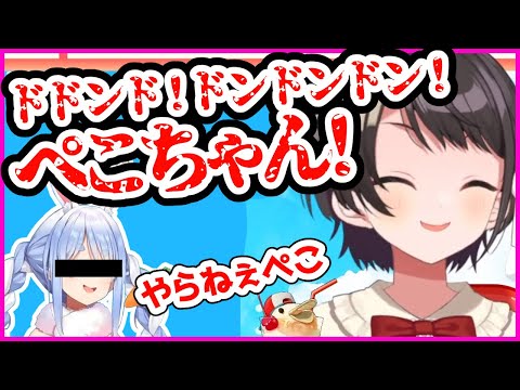 ガッサガサの声でぺこら新挨拶モノマネをする大空スバル【ホロライブ切り抜き】