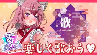 【#歌枠】お歌うたうよおおぉぉ(⋈◍＞◡＜◍)。✧♡【#Vtuber #vsinger #音琴夕空】