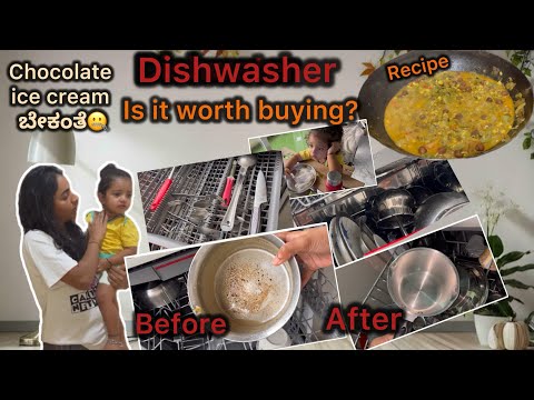 Dishwasher use ಆಗ್ತಾ ಇದ್ದೀಯ? ಹುಷಾರ್ ಇಲ್ಲಾ ಆದ್ರೂ chocolate ice cream ಬೇಕು ಅಂತ ಹಠ😖 Ridge gourd recipe