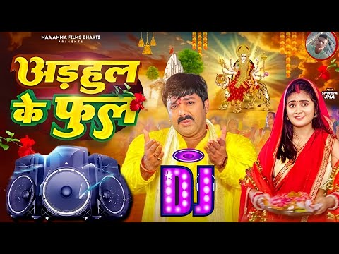 Adahul Ke Phool Dj Flex Banaras #navratri song Vibration mix #song local Remix Banaras