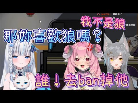 【希烟精華】叔叔：你喜歡狼嗎？烟花：誰可以把我BAN掉他ヽ(#`Д´)ﾉ