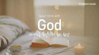 [CCM Playlist] 하나님을 묵상하며 듣는 찬양🧡 | CCM 피아노 연주 | 기도음악 | 묵상음악 | 잠 잘 때 듣는 찬양 | 교회 카페 | Relaxing piano