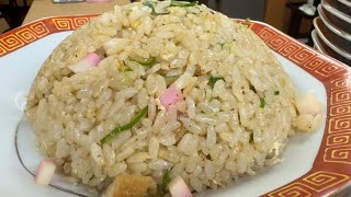 「昭和の思い出」昔ながらの炒飯