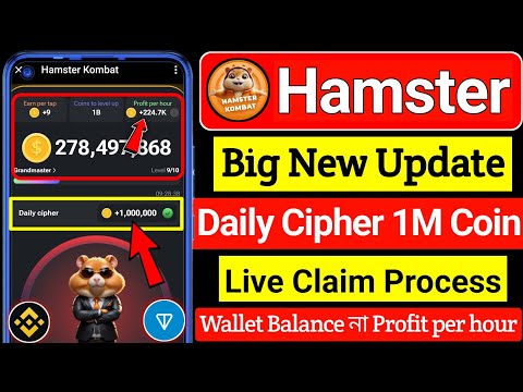 Hamster kombat কিসের উপর ইনকাম দিবে । Hamster Kombat Daily cipher । Hamster Kombat Update । Hamster