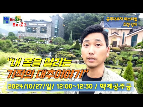 설탕보다 달지만 영양은 매우 좋은 이것, 가을에 꼭 드세요!