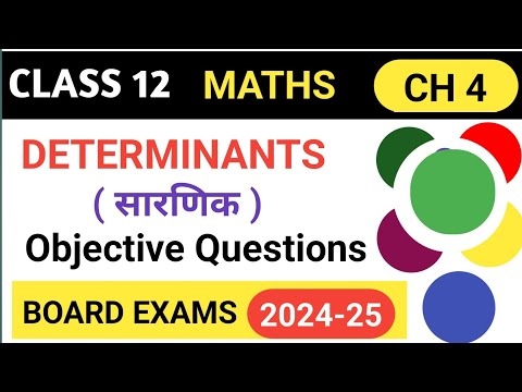 class 12 maths chapter 4 objective questions @MATHSSIR2023