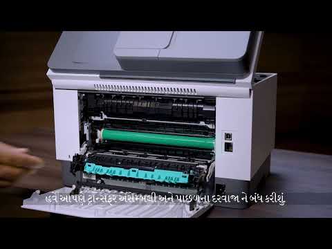 HP LaserJet Tank | Step-By-Step Guide On How To Replace the Drum Of your Device | Gujrati