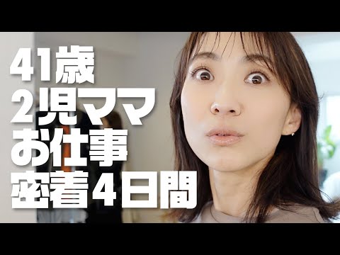 4 DAYS IN THE LIFE OF A WORKING MOM // JAPAN