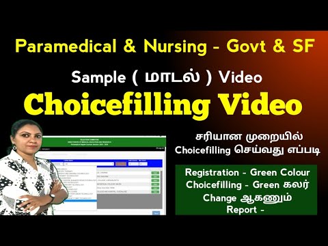 Sample Choice filling Video |சரியான முறையில் Choicefilling செய்வது எப்படி