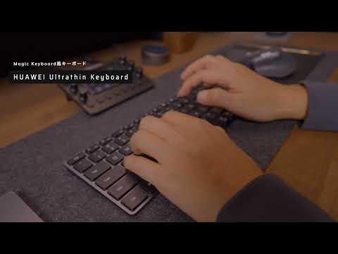 HUAWEI Ultrathin Keyboardでタイピング！