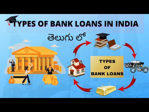 Types of bank loans in india || bank loans || ఇండియా లో ఉన్న బ్యాంకు లోన్స్  || loans || banking ||