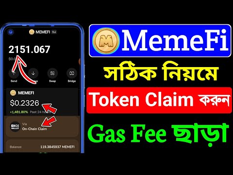 Memefi OKX Claim । Memefi Token Claim Process । memefi coin airdrop claim । memefi Coin Withdraw