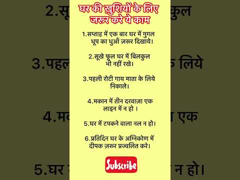 #useful #tips #vastu #vastushastra