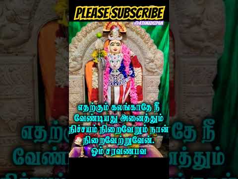 #shortsfeed #trending #viralvideo #yt #ytshots #ytviral#tamil#astrology #horoscope#murugan#1million