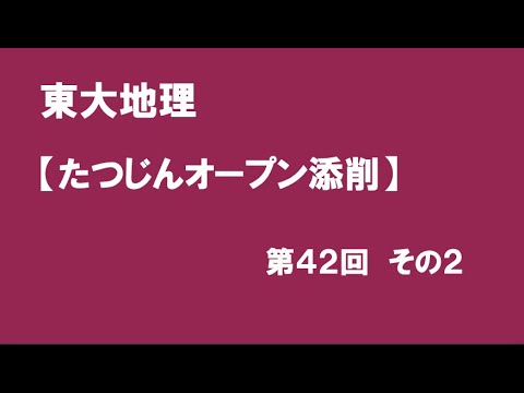 たつじんオープン添削42-2