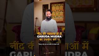 अच्छी नींद के लिये मुद्रा | Mudra for Good Sleep | By Himalayan Siddhaa Akshar