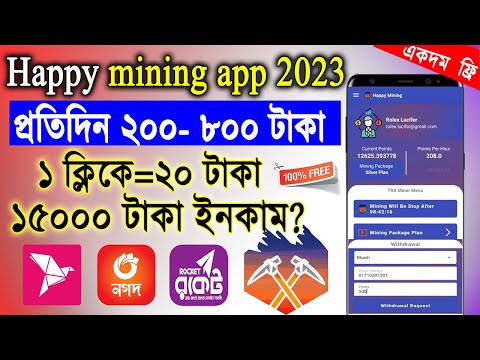 online income payment bkash 2023, new earning app 2023,how to earn money online 2023,trx mining site