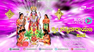 SRI SATHYANARAYANA VRATA | Pooja Vidhana in kannada by VEDA BRAHMA SHRI GANAPATHI SHASTRYGALU