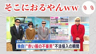 テレビのテロップが神懸かってるww