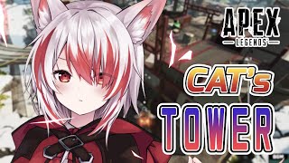 【APEX LEGENDS】My Cat Tower【Vtuber】